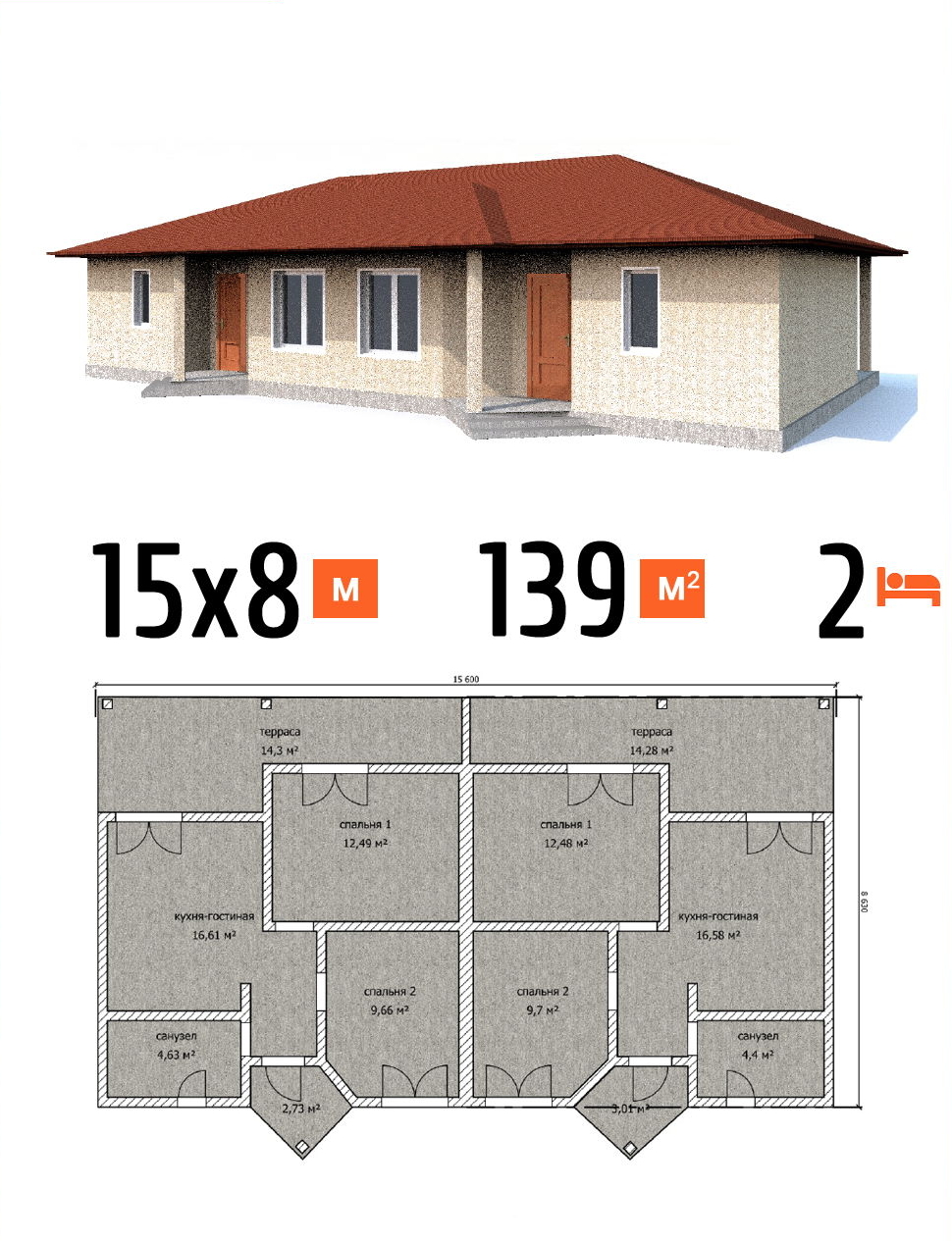 Проект апартаментов 139 кв.м 2 квартиры одноэтажные фото и планы